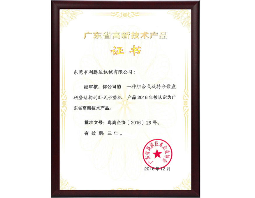 一種組合式旋轉(zhuǎn)分散盤研磨結(jié)構(gòu)的臥式砂磨機(jī)