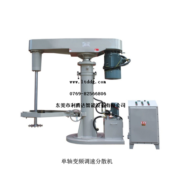 單軸變頻調速分散機