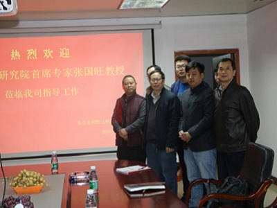 歡迎長沙礦冶研究院首席專家張國旺教授蒞臨我司指導工作