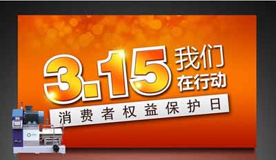 3.15利騰達砂磨機為您誠信代言
