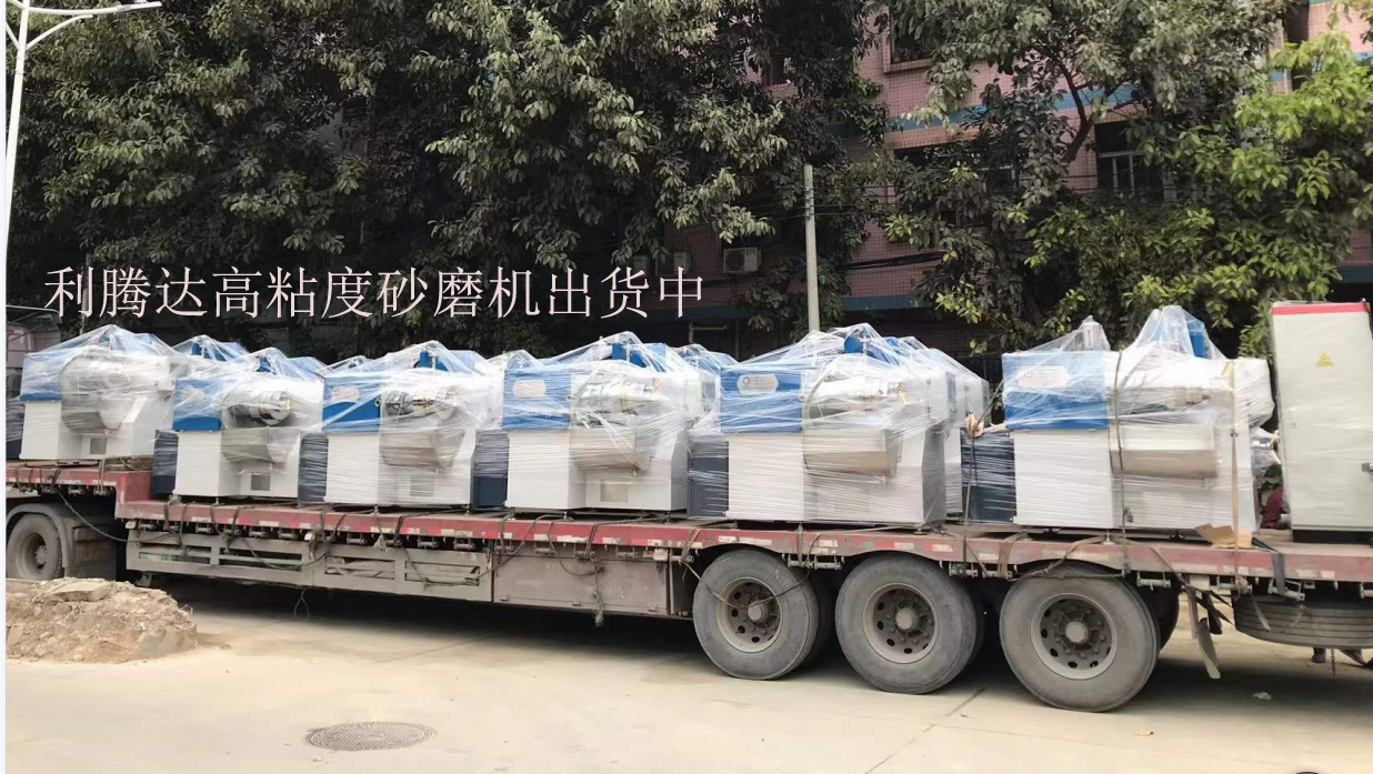 UV油墨、膠印油墨用高粘度砂磨機出貨